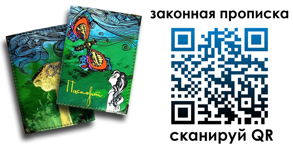 временная регистрация 2025 в Могочи