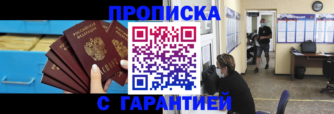 временная регистрация законно в Могочи