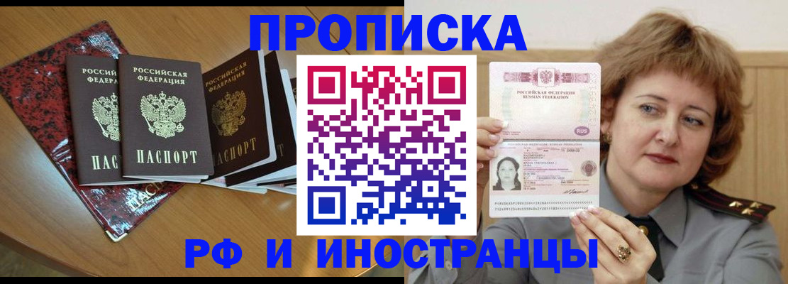 временная регистрация собственник в Могочи