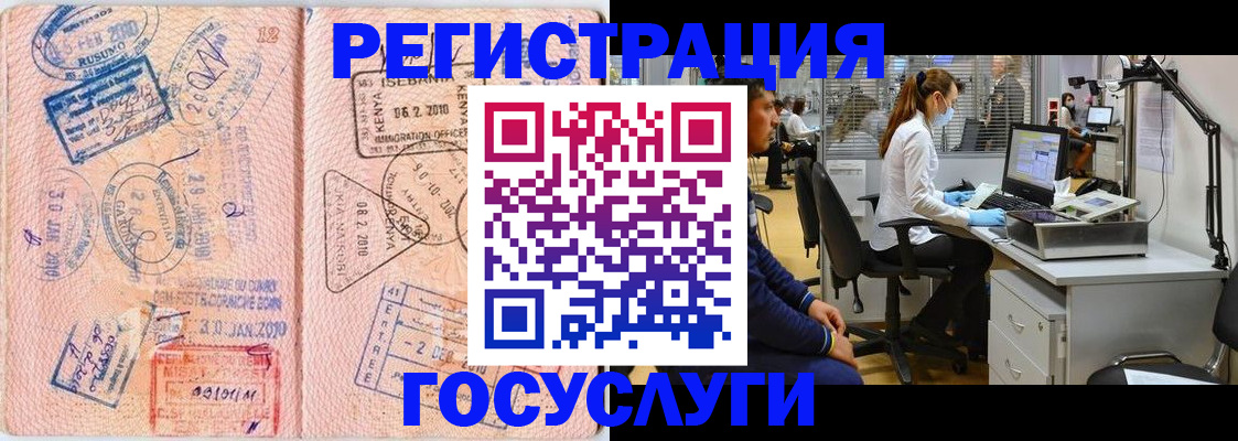 временная регистрация гарантия в Могочи