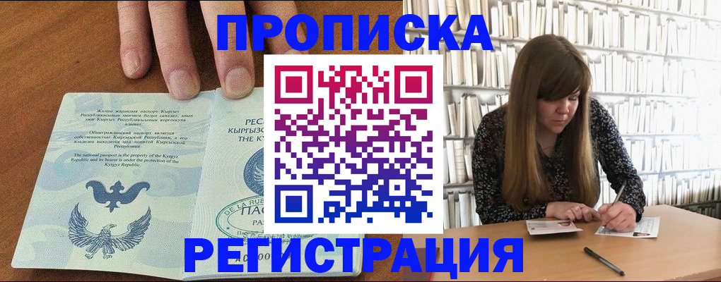 временная регистрация недорого в Могочи