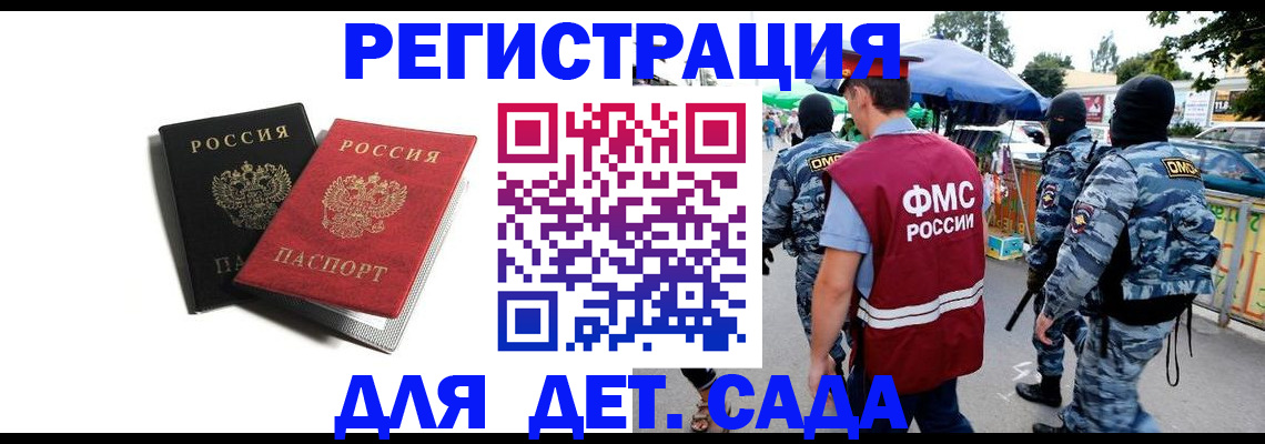 прописка для кредита в Могочи