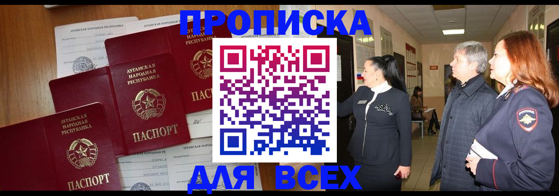 прописка от собственника в Могочи